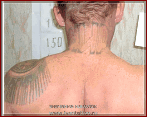 Тюремные Татуировки на затылке